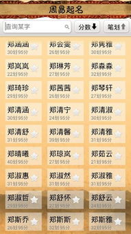 加减法：姓氏笔画加减后得新字（随便算）