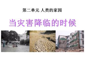 ：古寺泉眼突涸现象的学术背景及研究意义