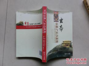 玄天上帝灵签总共有多少签解？