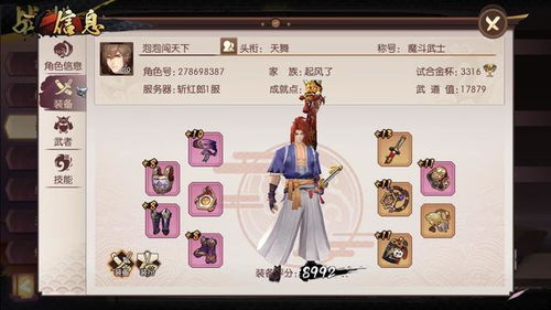 一、 序言：角色扮演与个体特质的和谐统一