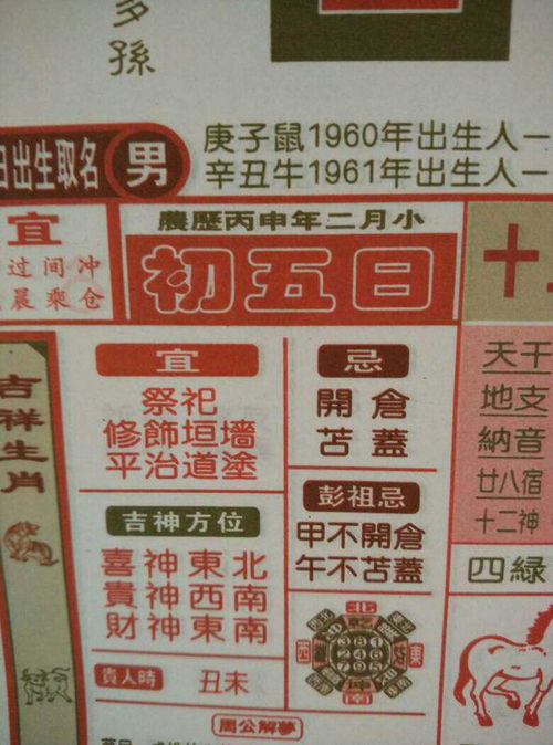 一、  2025年流年太岁的整体局势及影响