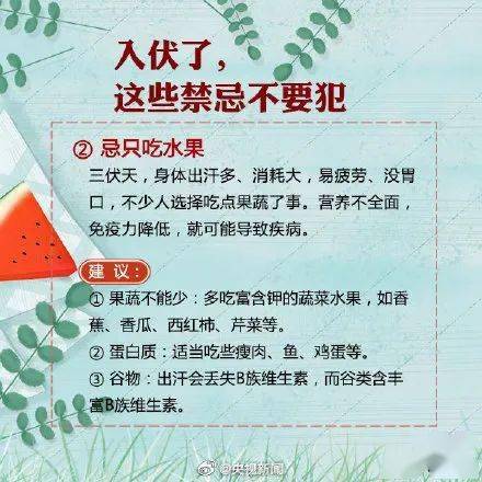 二、 2025 年入伏计算方法及最终还是结果是说明