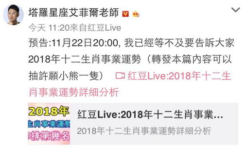 2025年11月9日生肖运势总体概述