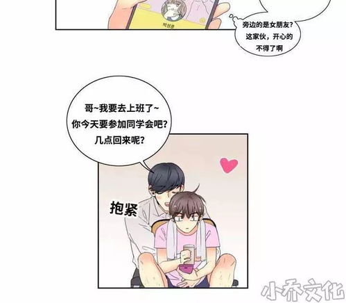2.2 同性恋友人