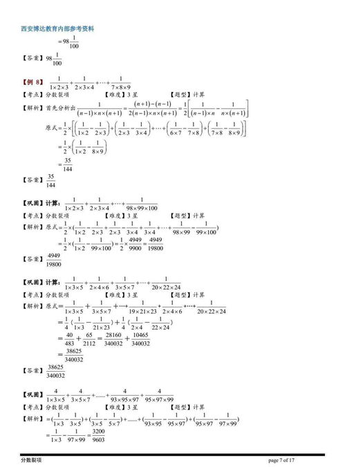 1.1 年龄编码型数字在人生阶段划分中的作用机制