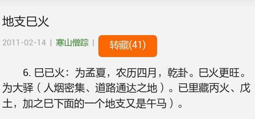 看字代表什么生肖，这个生肖又对应着哪个生肖？