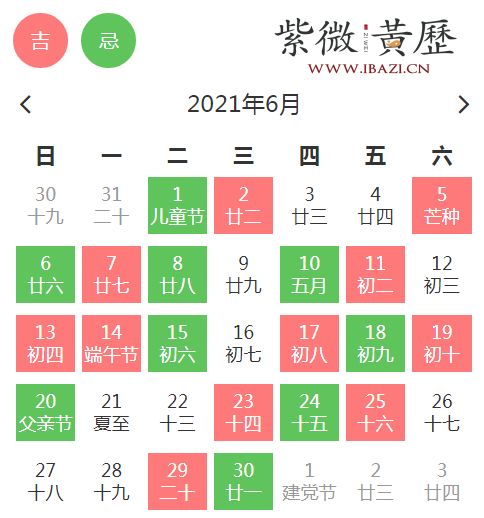 2026年六月有哪些黄道吉日适合订婚？