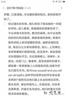 二、 乱序行程——随意拼凑的奇妙路线