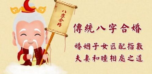 八字相合真的能保证两人在一起，八字很合的情侣就一定不会分开吗？