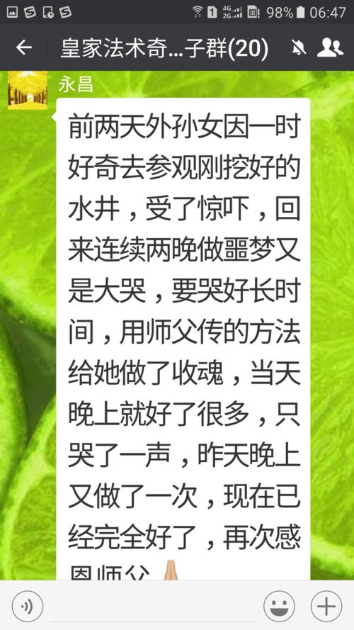 风水布局：营造和谐宜人的情感环境