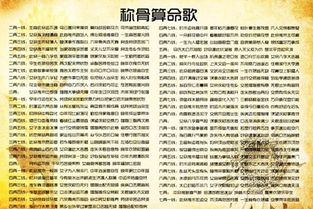 称骨四两女命是否意味着命运不佳，详细解释是什么？