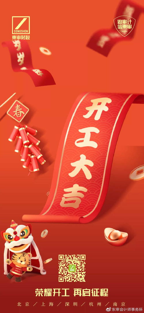 四、 2025年2月15日动工吉时详解