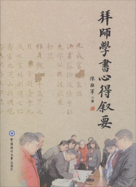 拜师学八字有哪些注意事项？如何正确进行八字拜师仪式？
