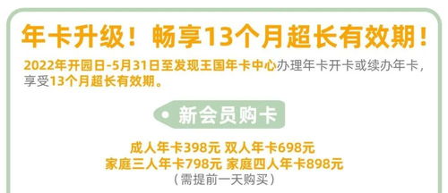 惊！发现王国门票暗藏玄机！2026年黄历显示这天去最划算！