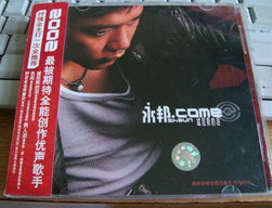 永邦个人资料中，新手相连永邦的详细情况是怎样的？