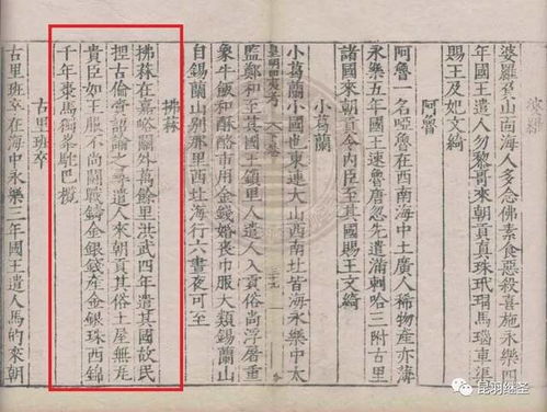 （十）典故引用——宋仁宗认母