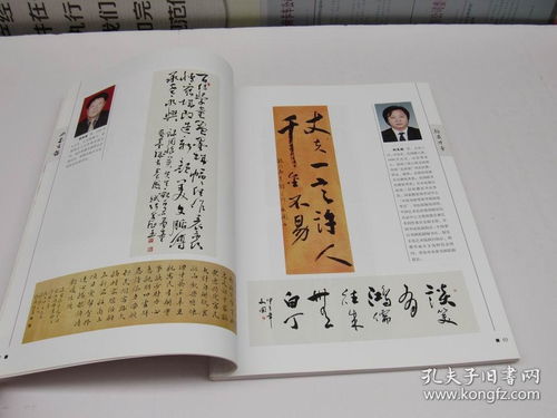 四、吉日吉时的较深层文化底蕴内涵与哲学思想逻辑