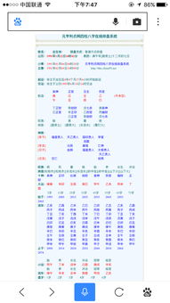 男命八字如何堪感情发展方向，预测婚姻运势走向？