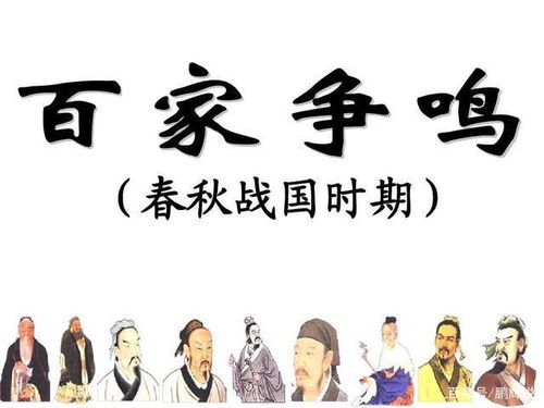 第一章：历史演变中的“气运”流转——儒家思想的传承脉络