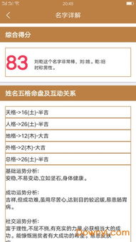 一、哪些是“生辰八字”？
