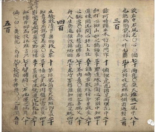 诸葛灵签384笔画如何计算？诸葛神数384签全文改写？