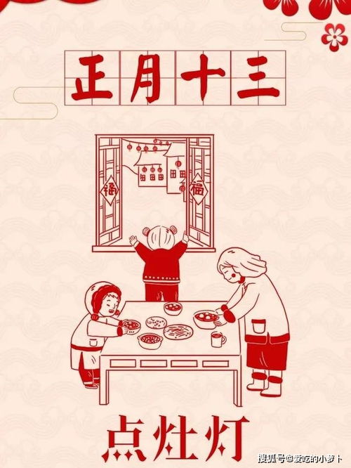 传统习俗与仪式准备要点