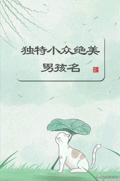 3. 文艺范儿——诗情画意版（文青父母专属）