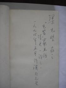 （一）天梁同宫：专业立身型路径解析