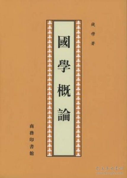 三、  诸子百家：儒道法墨思想对玄学文化的多元塑造