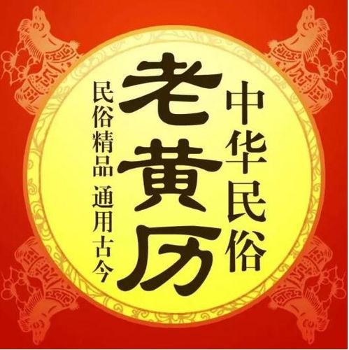 宜忌事项