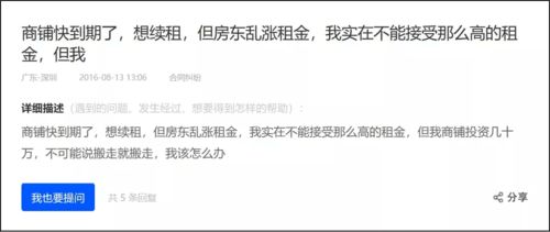 2. 周边空地滥用引起的财气溃散