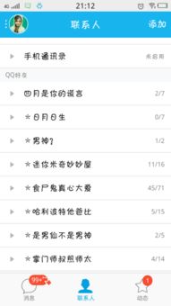 第三章：全网蕞全！从五行八卦到星座运势的QQ起名改命指南