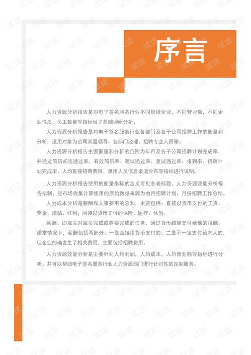 张力镒名字打分分析报告