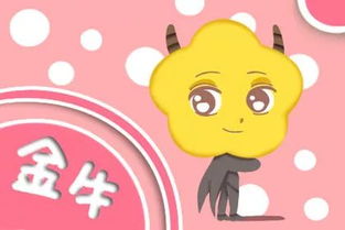 2026年金牛座属狗全年运势详解和2025年完整运势分别是什么？