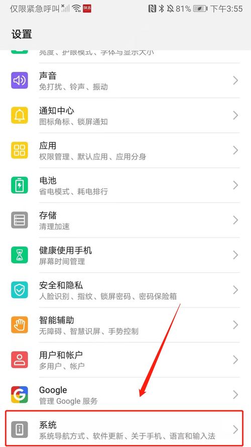 2. 用手机输入法自带词库