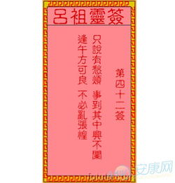 赤壁第四十二签解签内容如何详细解释？