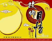 二、祝福语中的国学符号解析