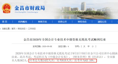 东莞市财政局会计资格考试报名概况及其时间段节点的学理阐释