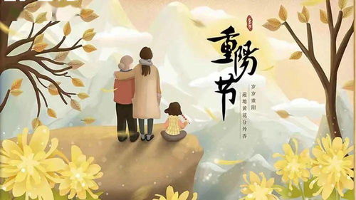 2023年重阳节的天文历法与吉日分析