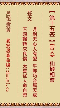 吕祖灵签56签的解签是好签吗？