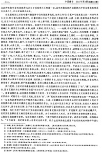 ：梦象征的多义性及其文化意涵