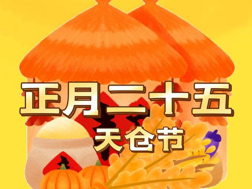 一、 填仓之实质与象征意义