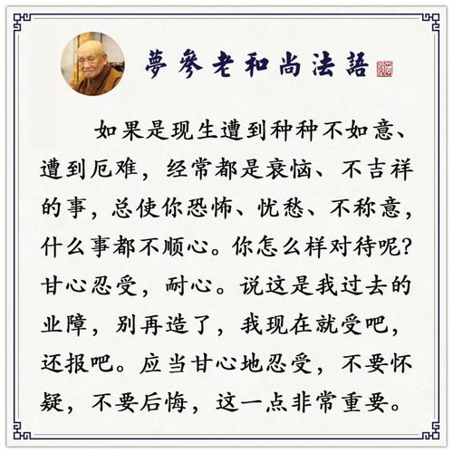 2.1 发心之质量与业障回向之间的关联