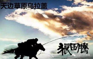 二、 村中惊魂的集体记忆