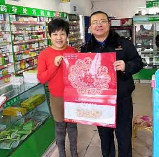 千家万户的生肖是哪个？