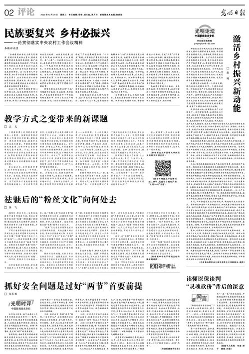 （一）医学平安为首要前提