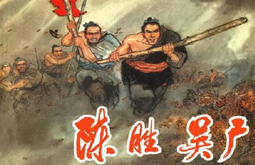 ：农民起义作为历史持续发展持续发展的必然逻辑