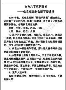 伤官女命如何八字，使其不再多伤官？