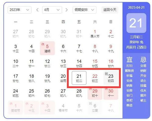 三、  五行命理与个体择日的差异化适配