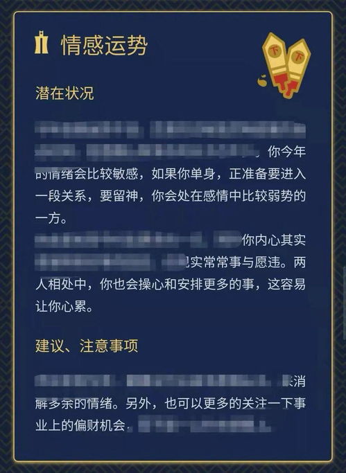 5. 沐浴：欲望驱动与决策的动荡期